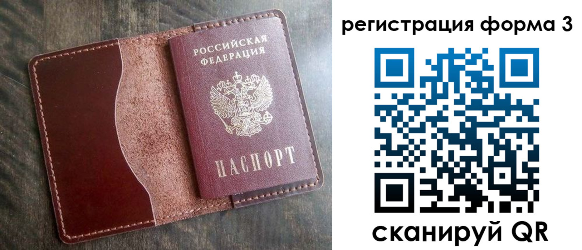 временная регистрация гарантия в Верхнем Уфалее
