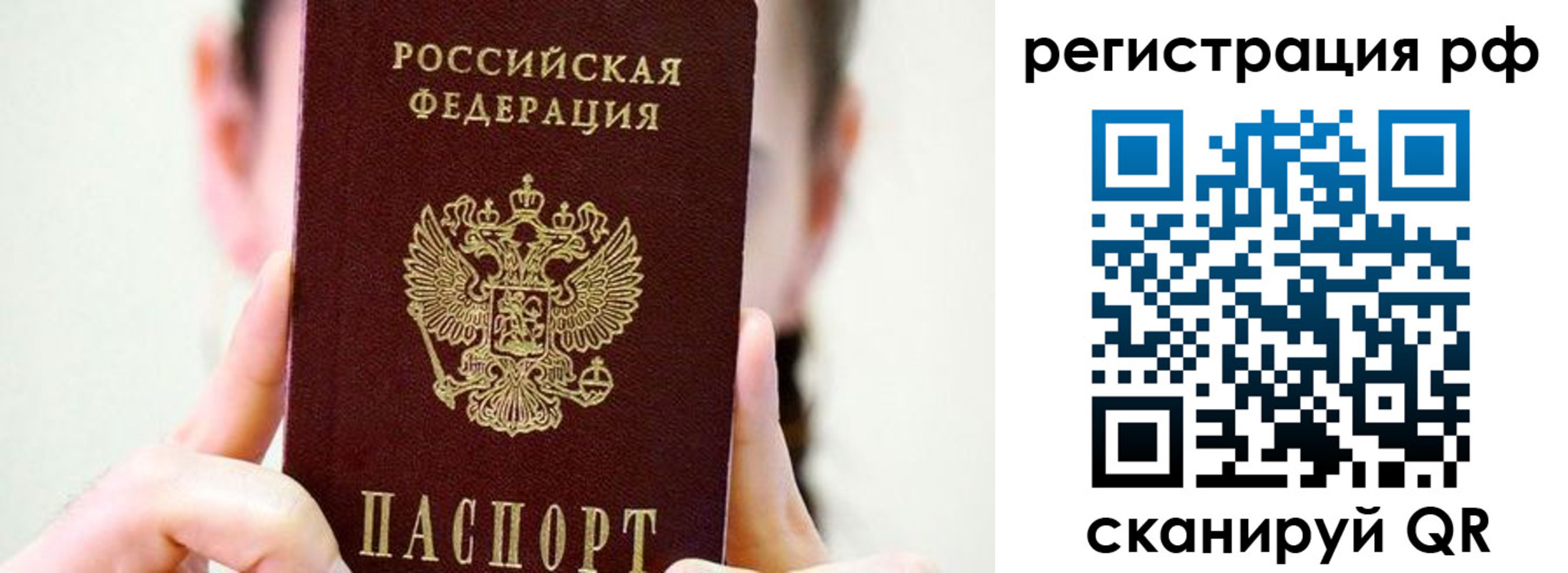 прописка паспорт в Верхнем Уфалее