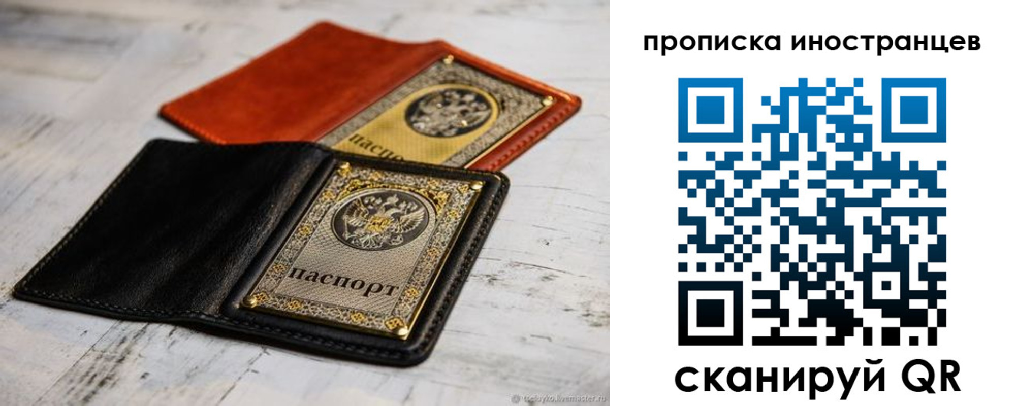 прописка в Верхнем Уфалее